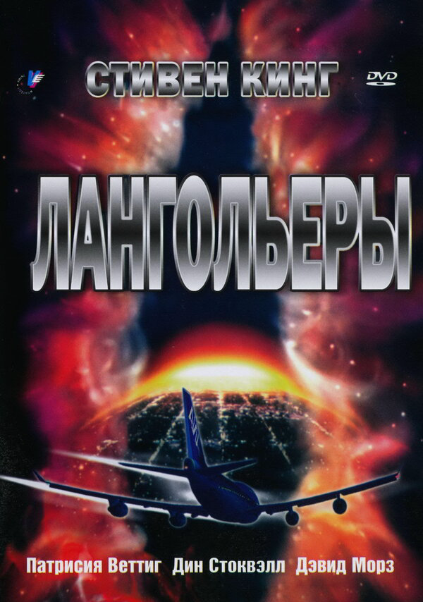 Лангольеры постер - смотреть онлайн